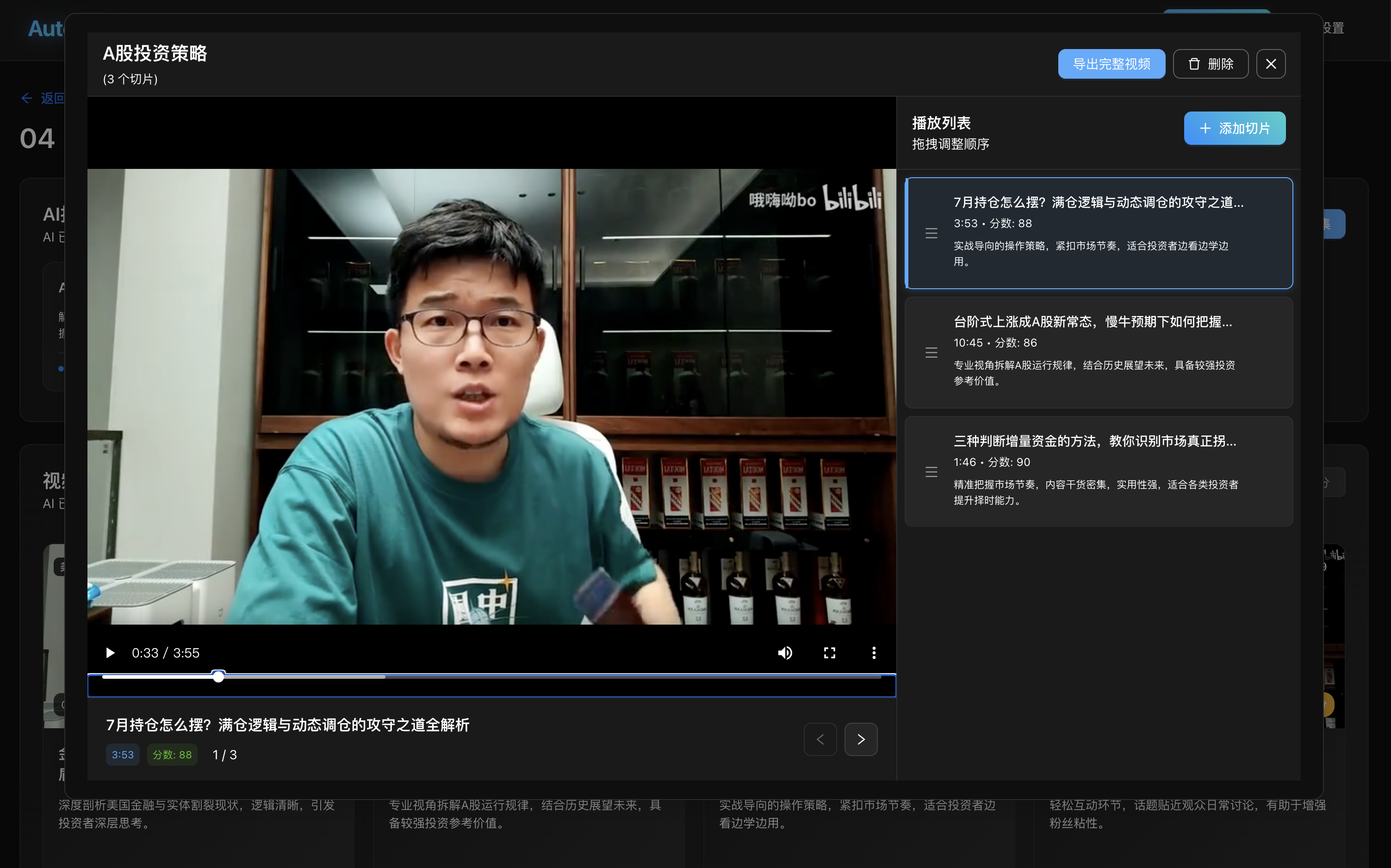 合集预览