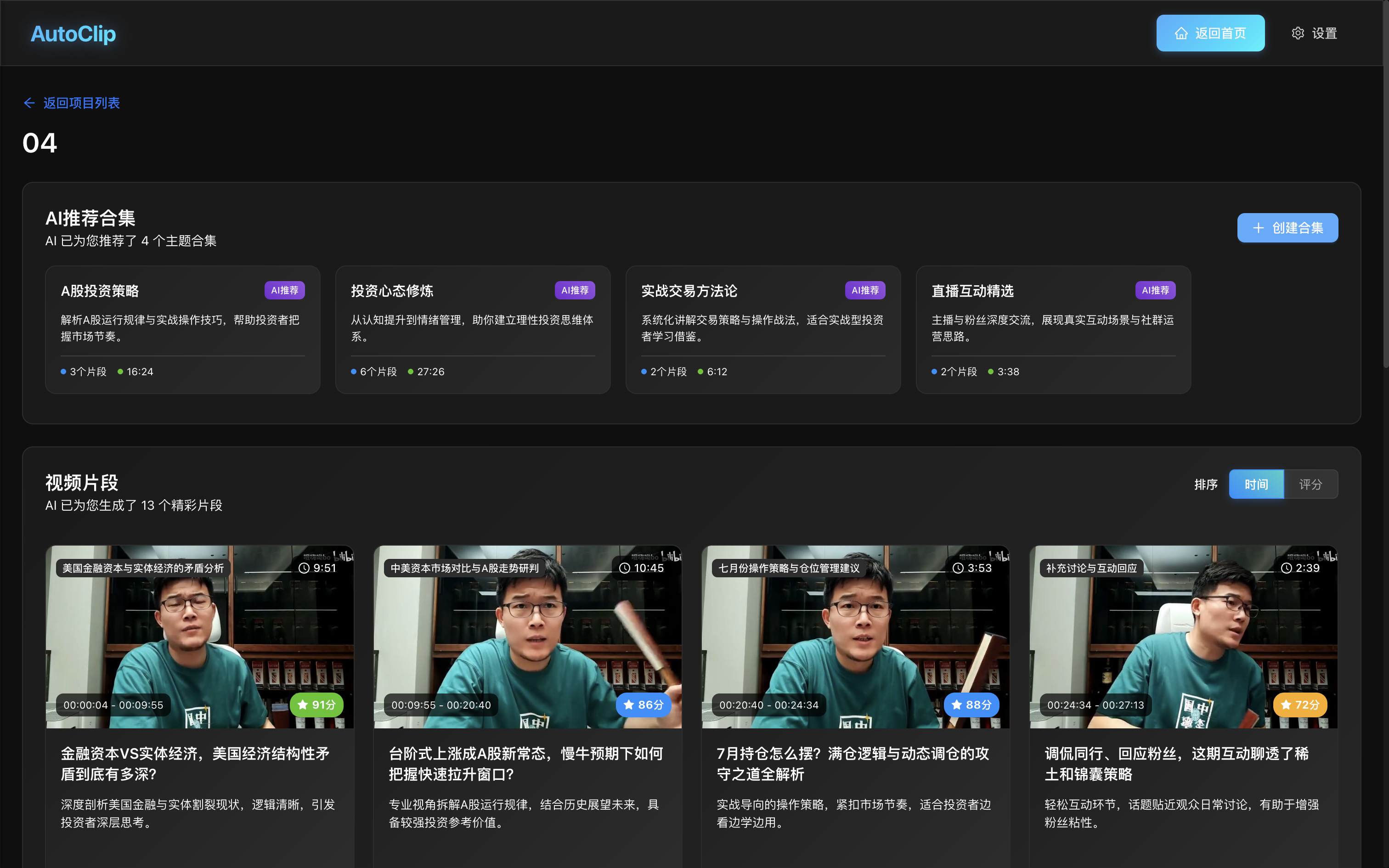 任务管理